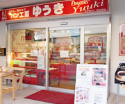 パン工房ゆうき