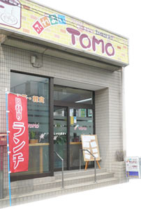 TOMO店舗外観